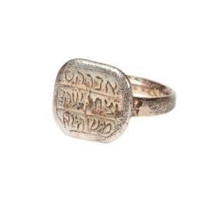 Silver ring with Hebrew lettering